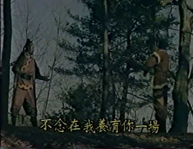 神劍魔劍剧照的剧照