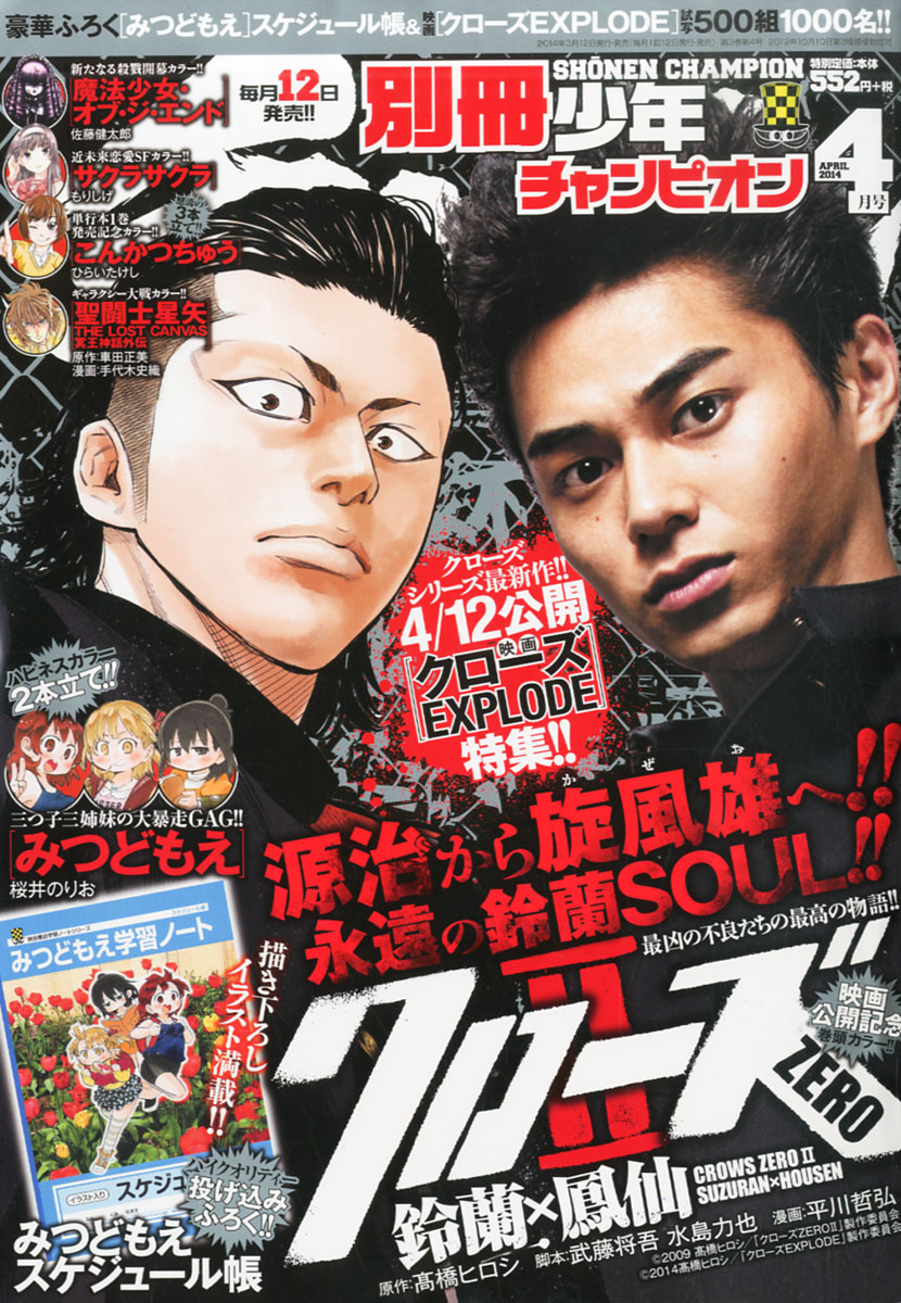 热血高校3剧照的剧照