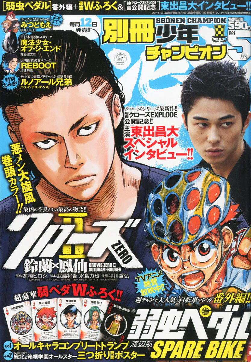 热血高校3剧照的剧照