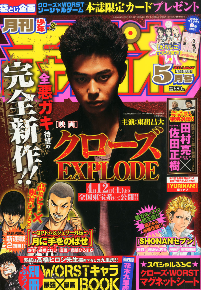 热血高校3剧照的剧照