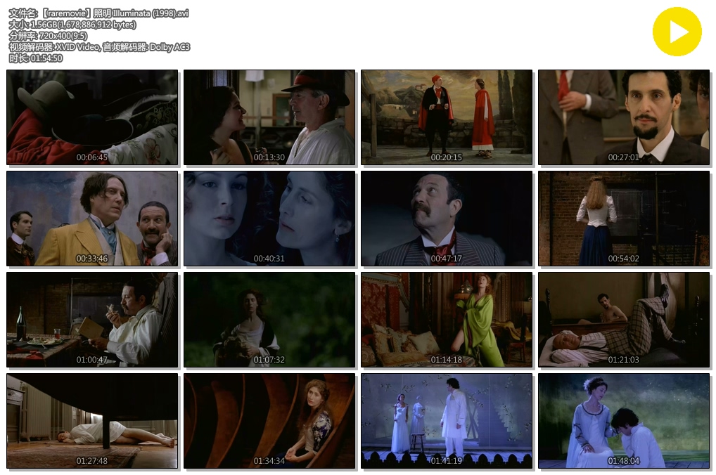 照明剧照的剧照