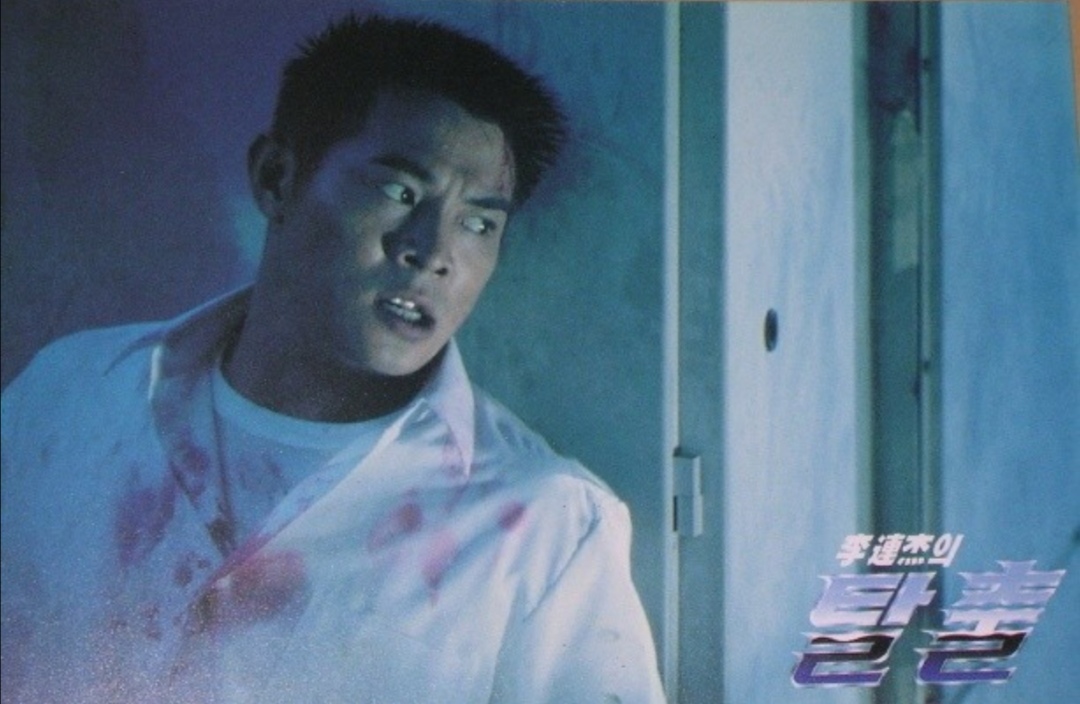 鼠胆龙威剧照的剧照