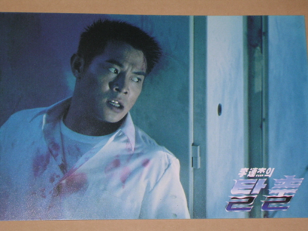 鼠胆龙威剧照的剧照