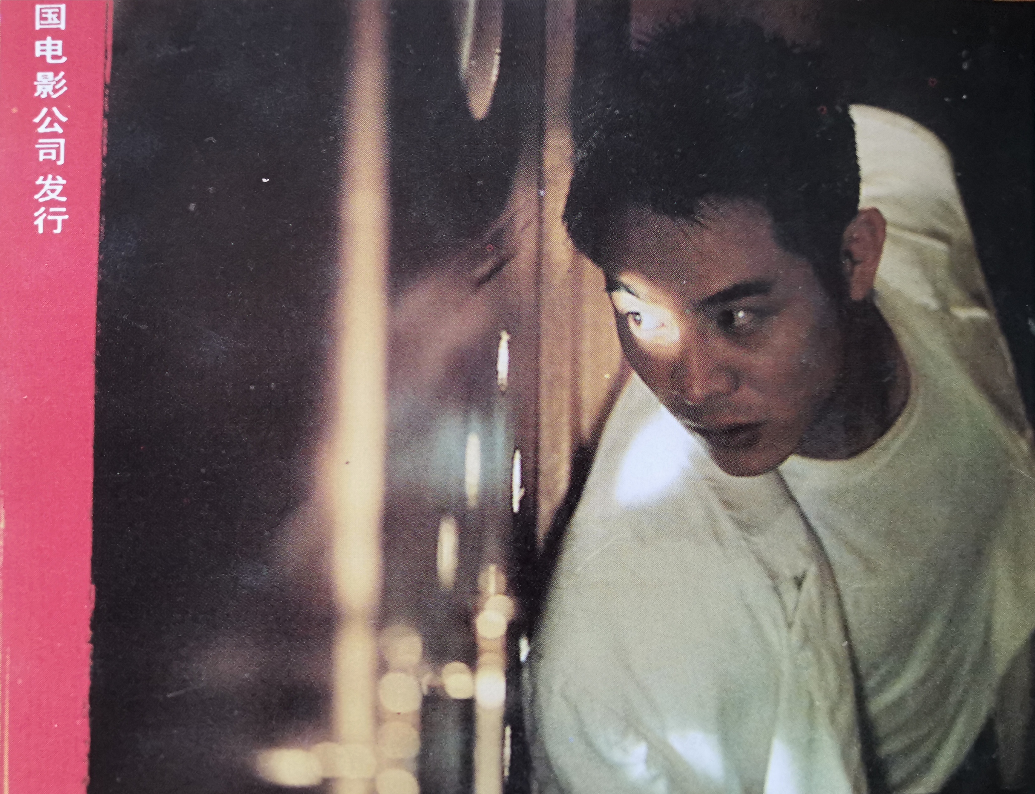 鼠胆龙威剧照的剧照