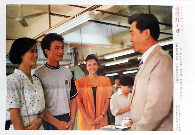 特区打工妹剧照的剧照