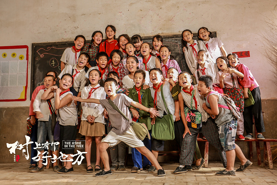 树上有个好地方剧照的剧照