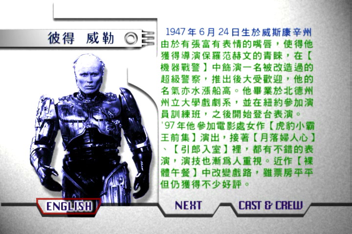 机器战警剧照的剧照