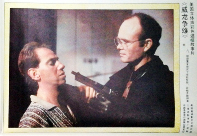 机器战警剧照的剧照