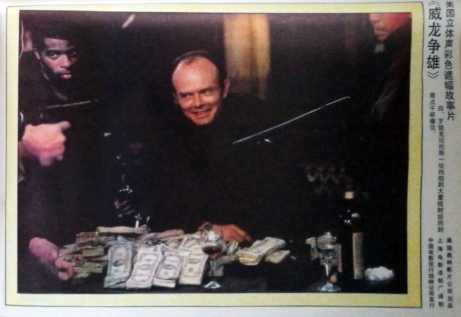 机器战警剧照的剧照