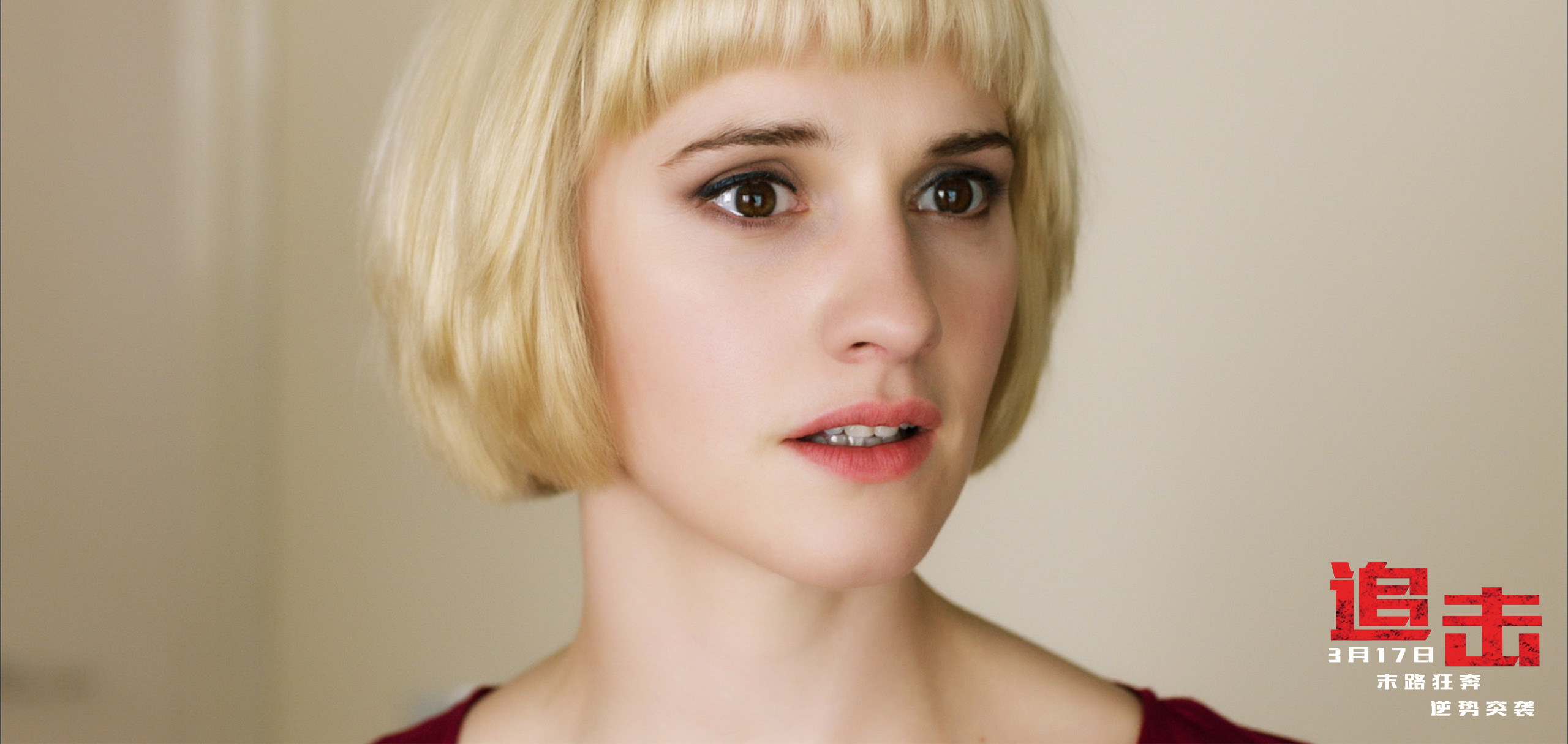 追击剧照的剧照