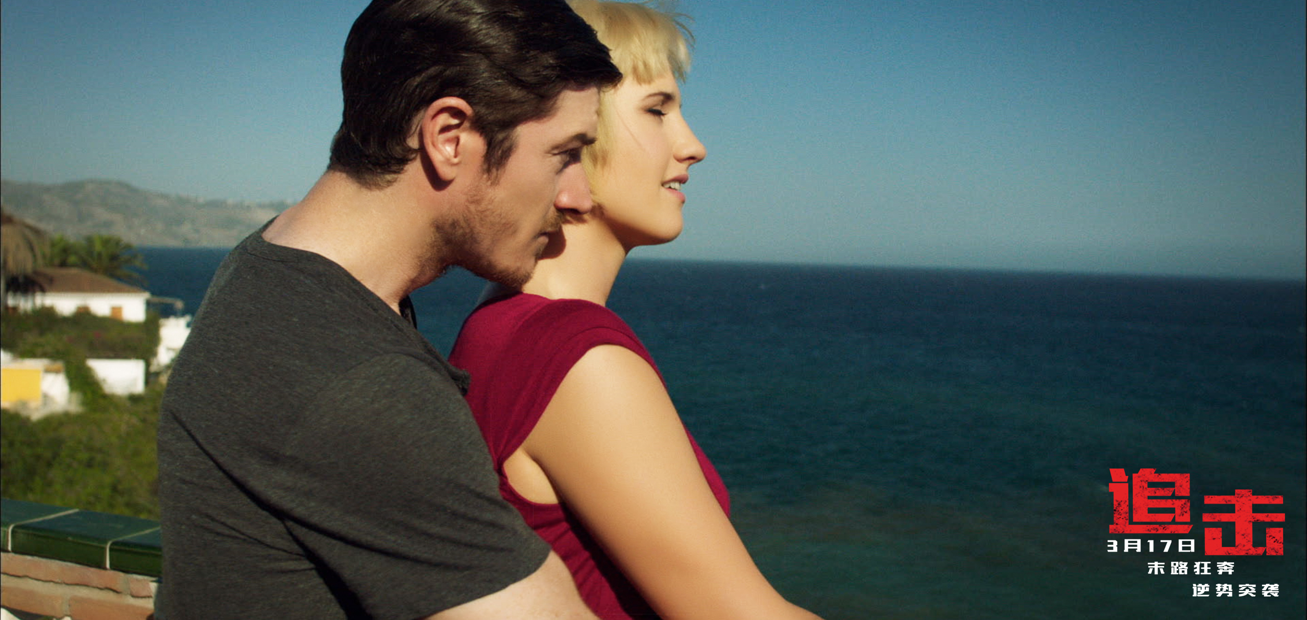 追击剧照的剧照