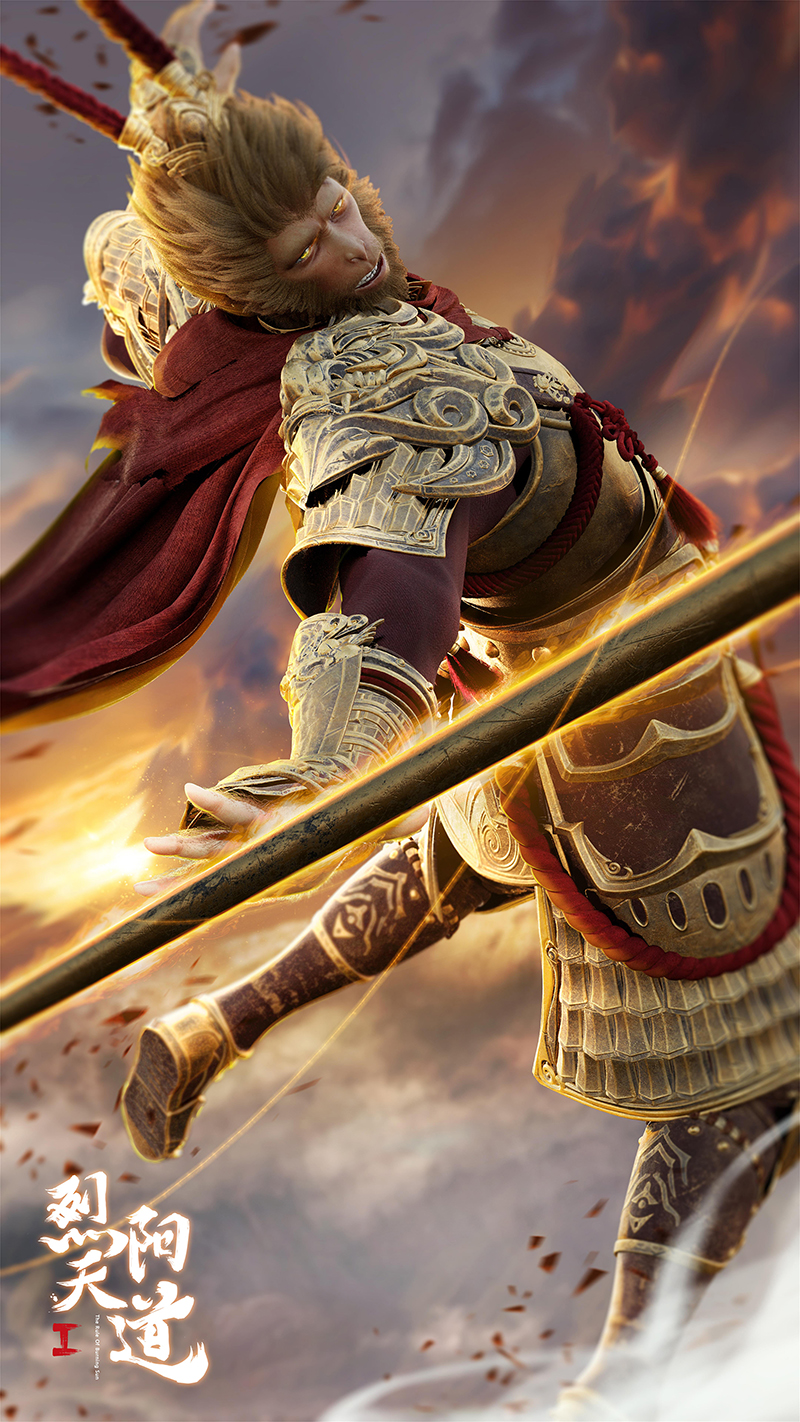 烈阳天道剧照的剧照