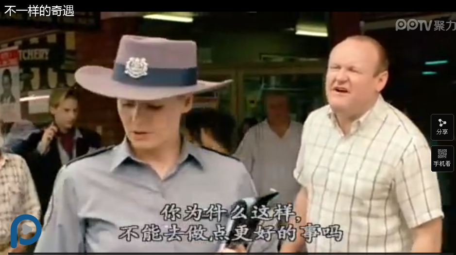 不一样的奇遇剧照的剧照