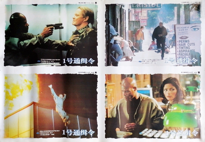1号通缉令剧照的剧照