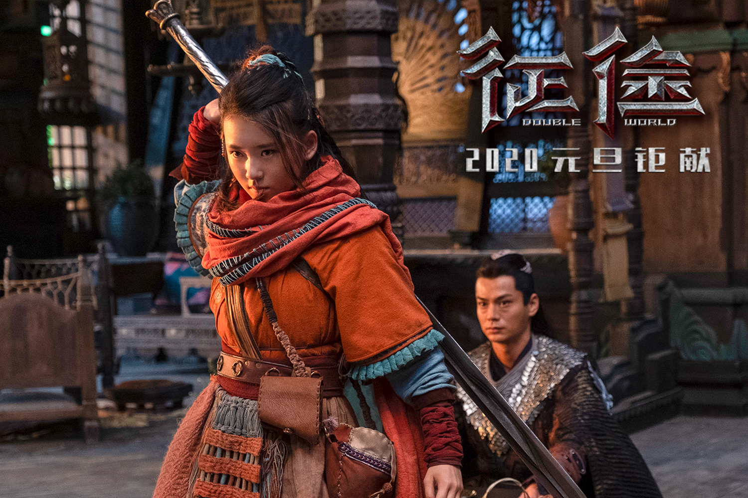 征途剧照的剧照