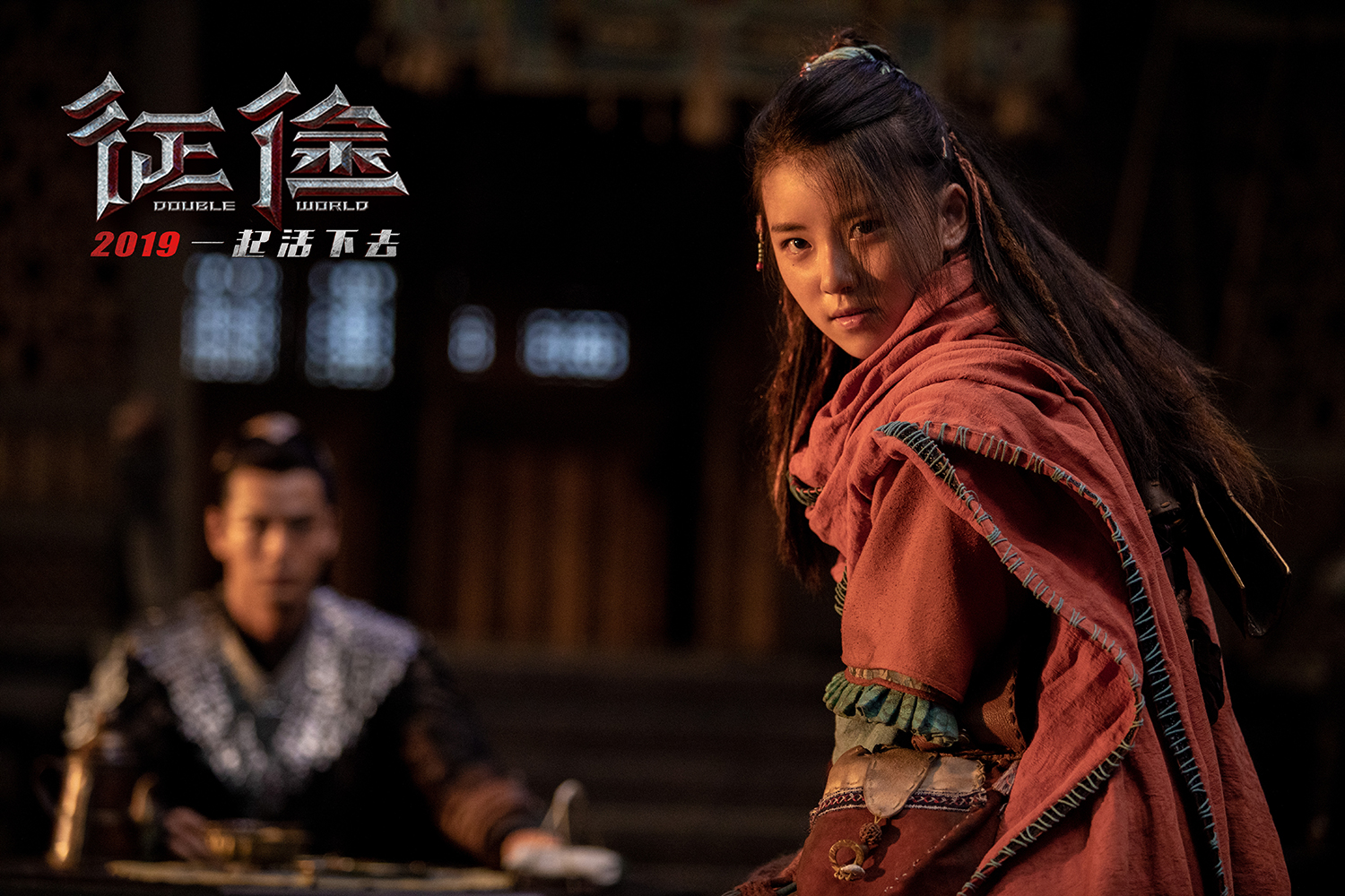 征途剧照的剧照