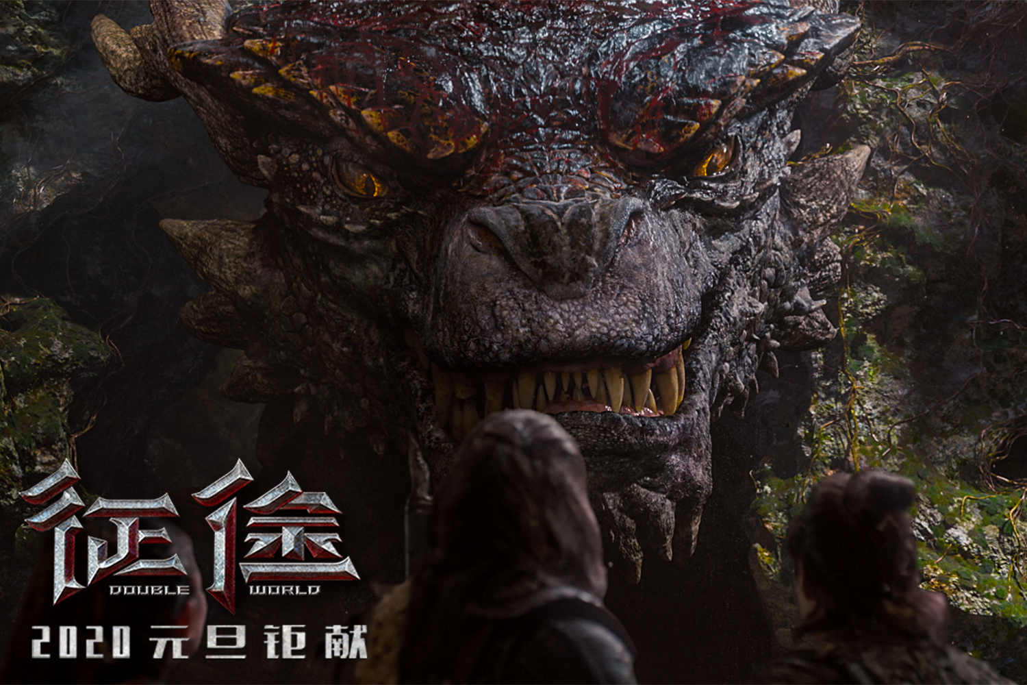 征途剧照的剧照