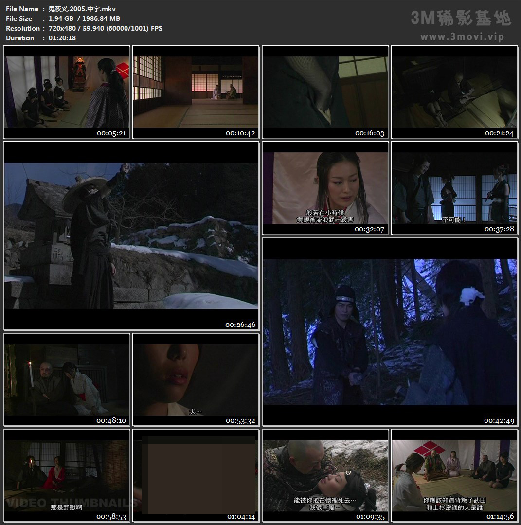 鬼夜叉剧照的剧照