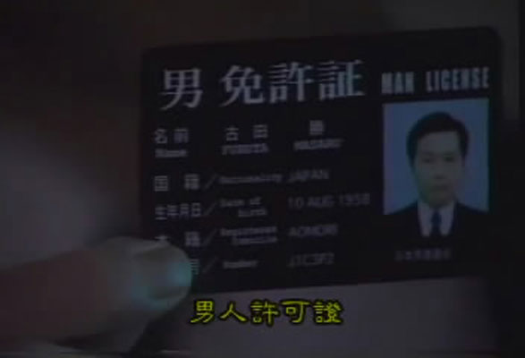 世界奇妙物语 SMAP特別篇剧照的剧照