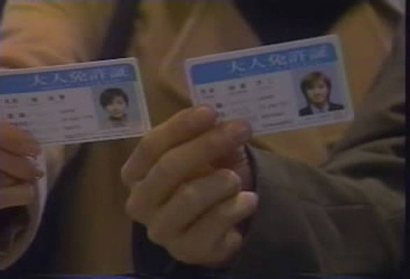 世界奇妙物语 SMAP特別篇剧照的剧照