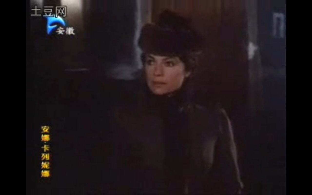 安娜·卡列尼娜剧照的剧照