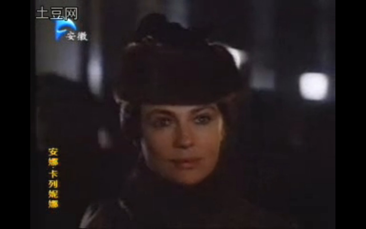 安娜·卡列尼娜剧照的剧照