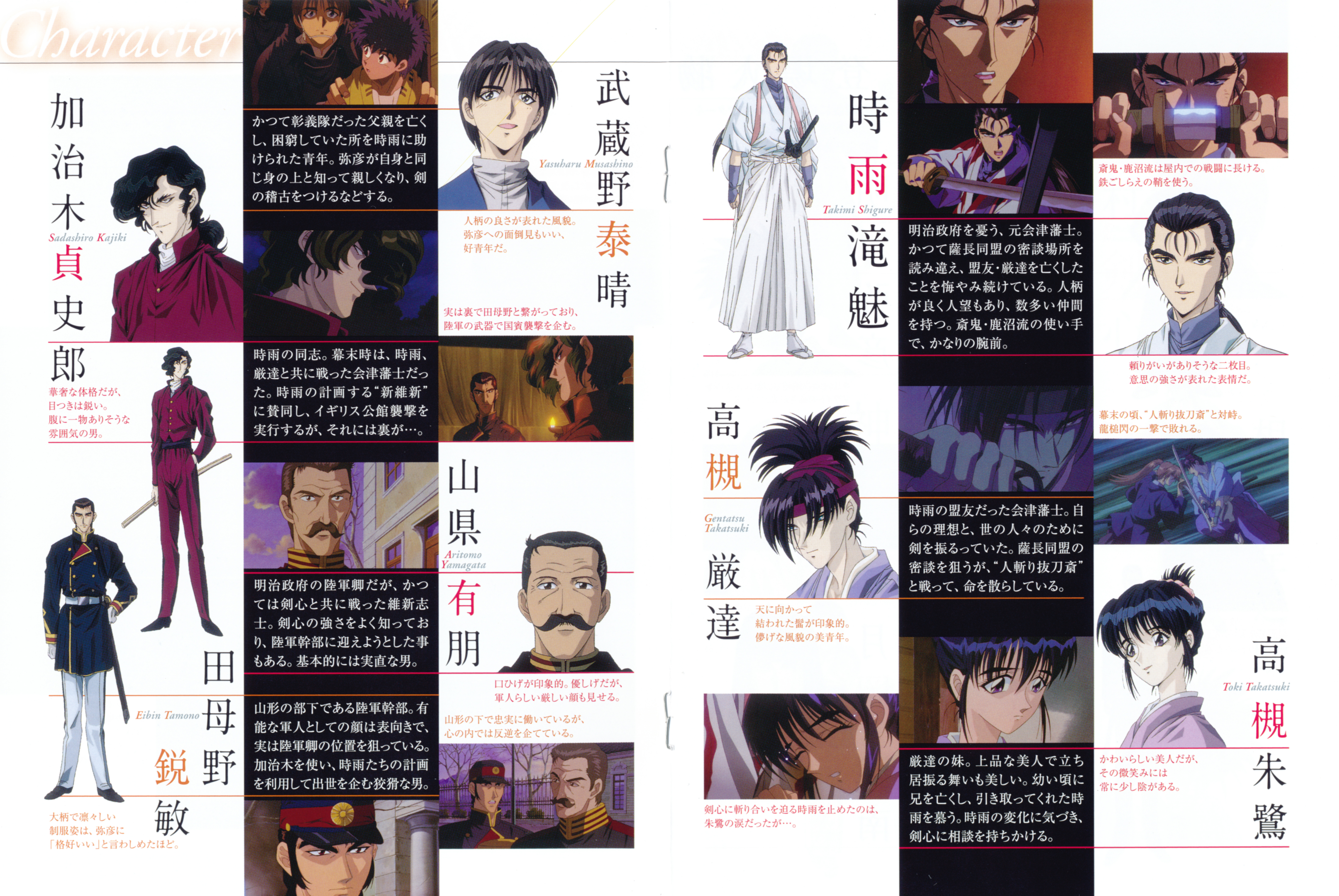 浪客剑心：给维新志士的镇魂歌剧照的剧照