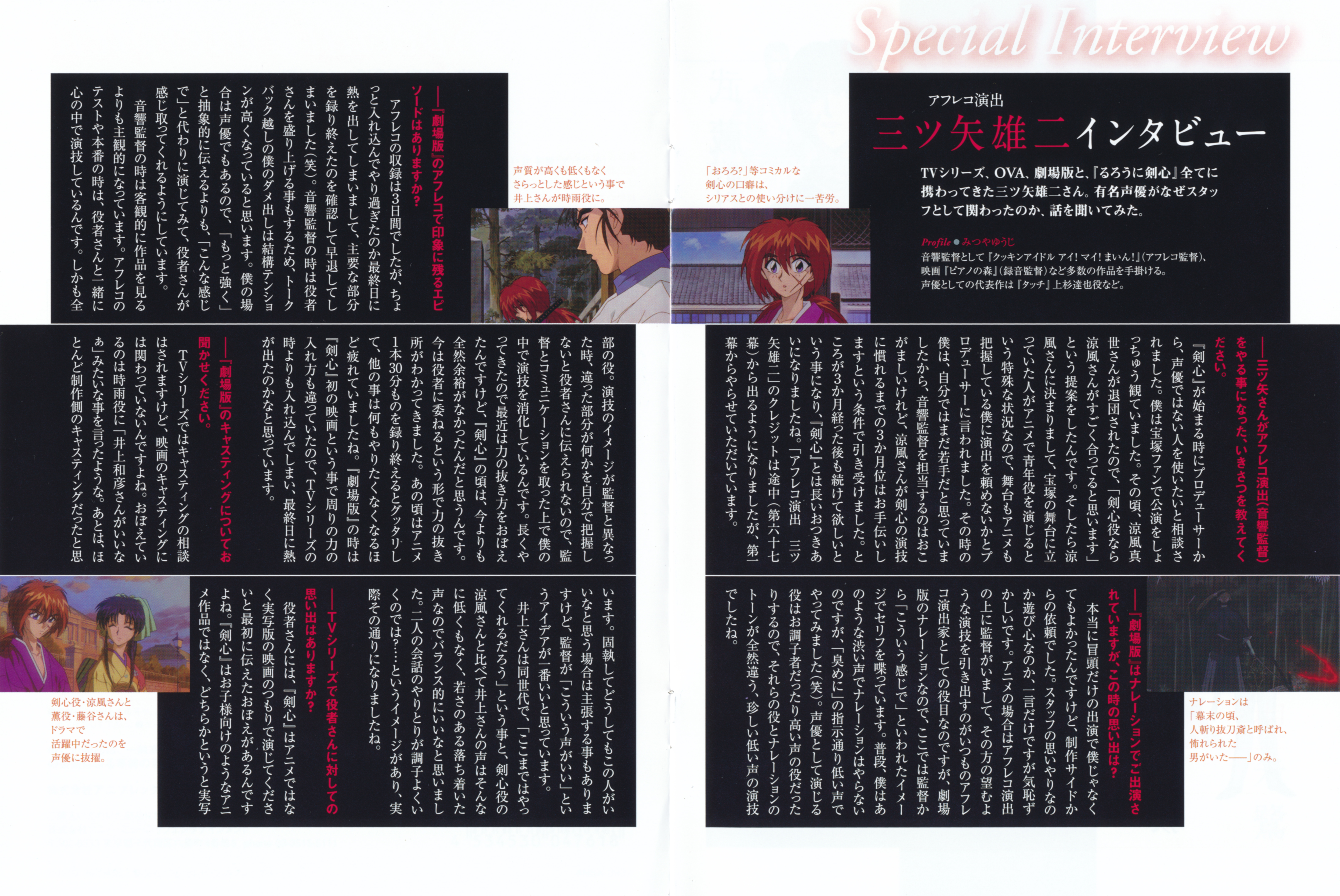 浪客剑心：给维新志士的镇魂歌剧照的剧照