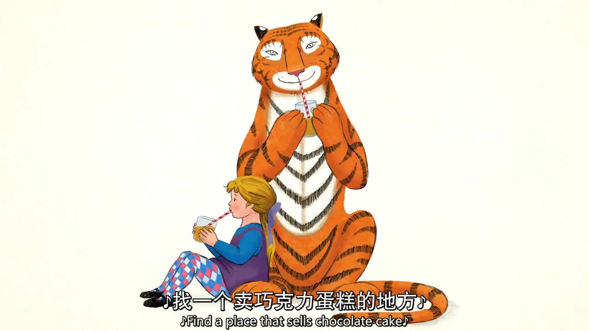 老虎来喝下午茶剧照的剧照