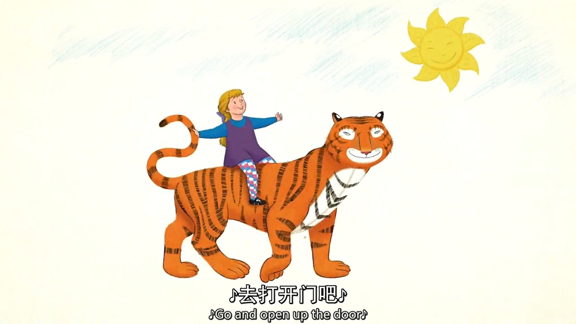 老虎来喝下午茶剧照的剧照