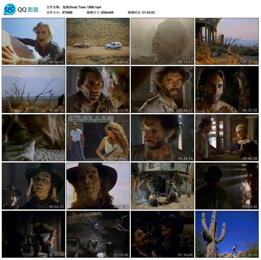 鬼镇剧照的剧照