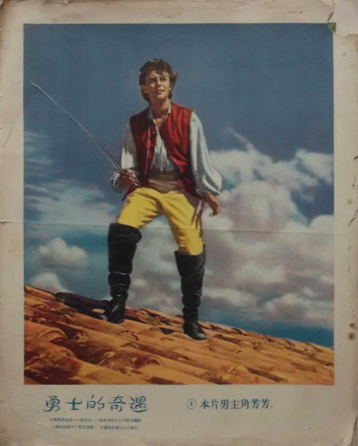 花开骑士剧照的剧照