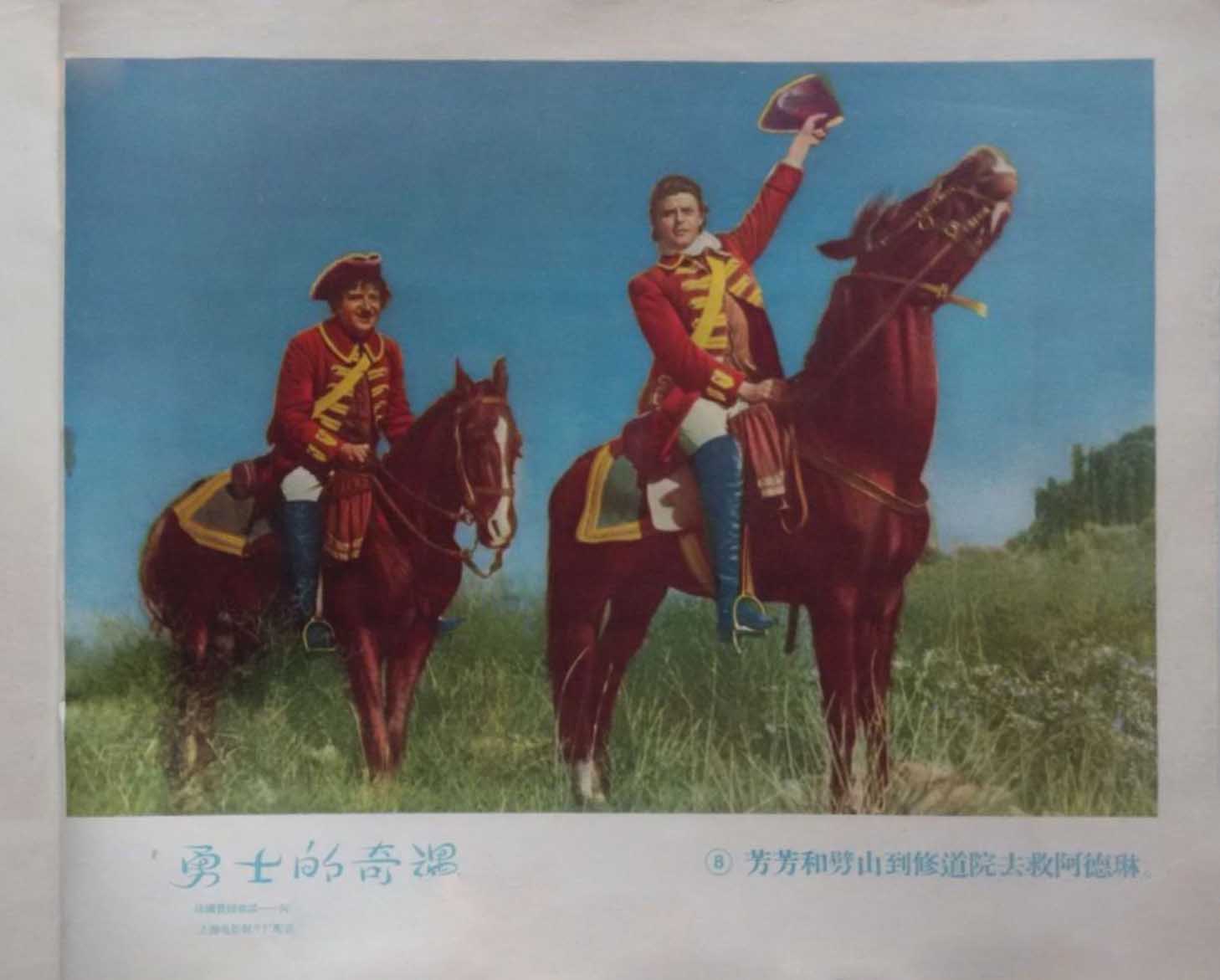 花开骑士剧照的剧照