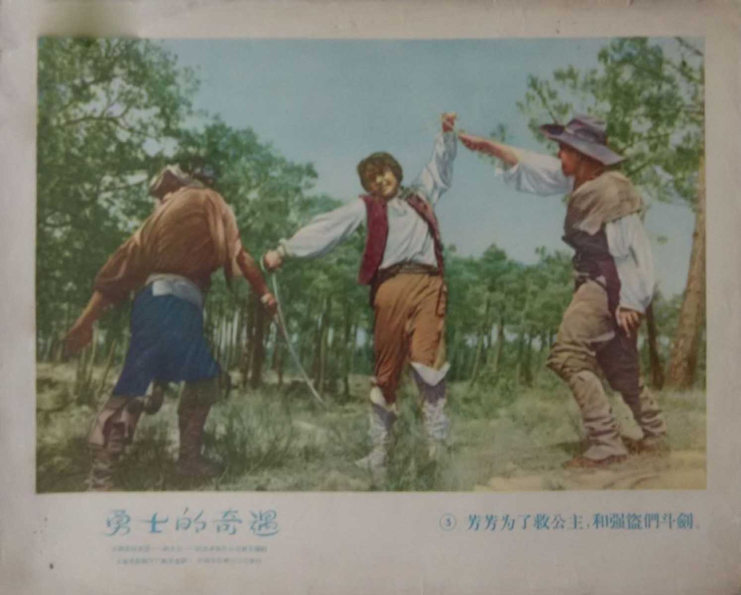 花开骑士剧照的剧照