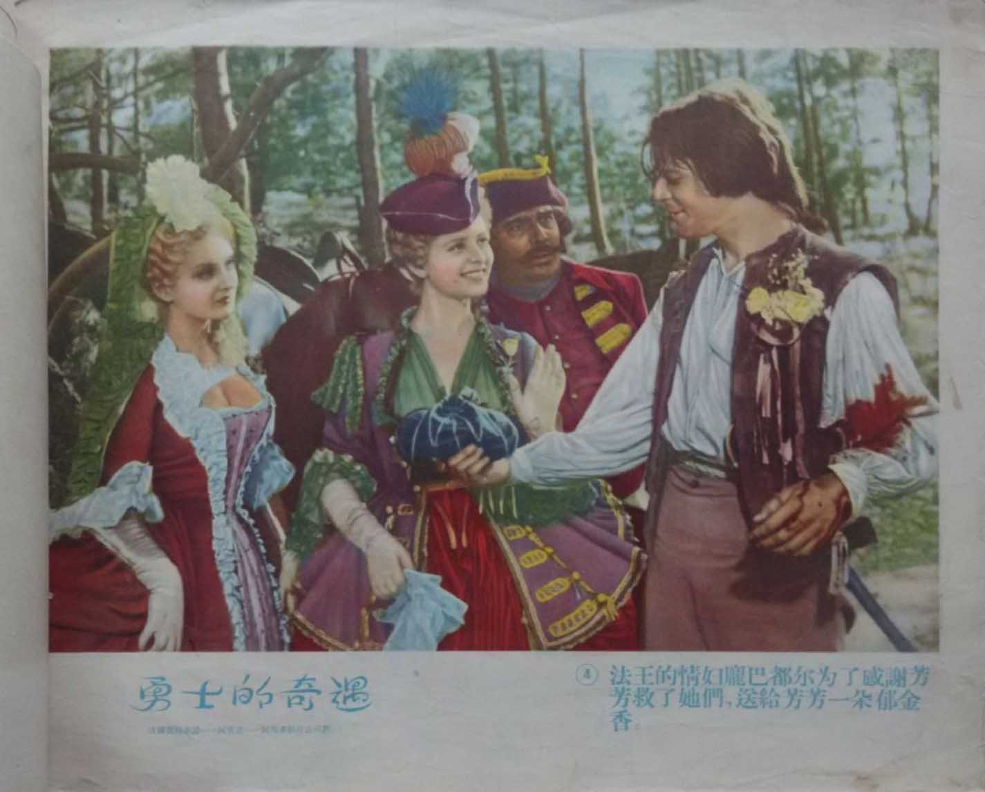 花开骑士剧照的剧照