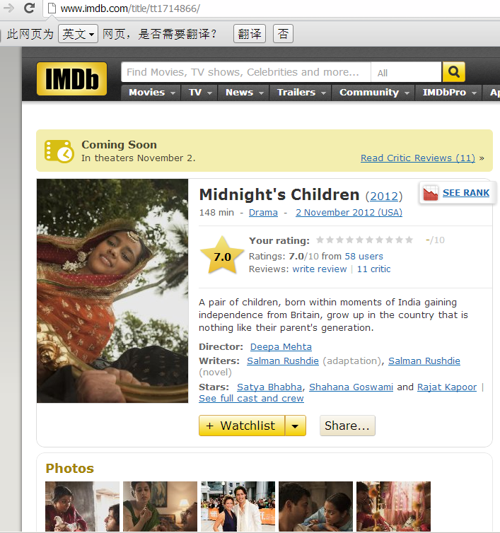 午夜之子剧照的剧照