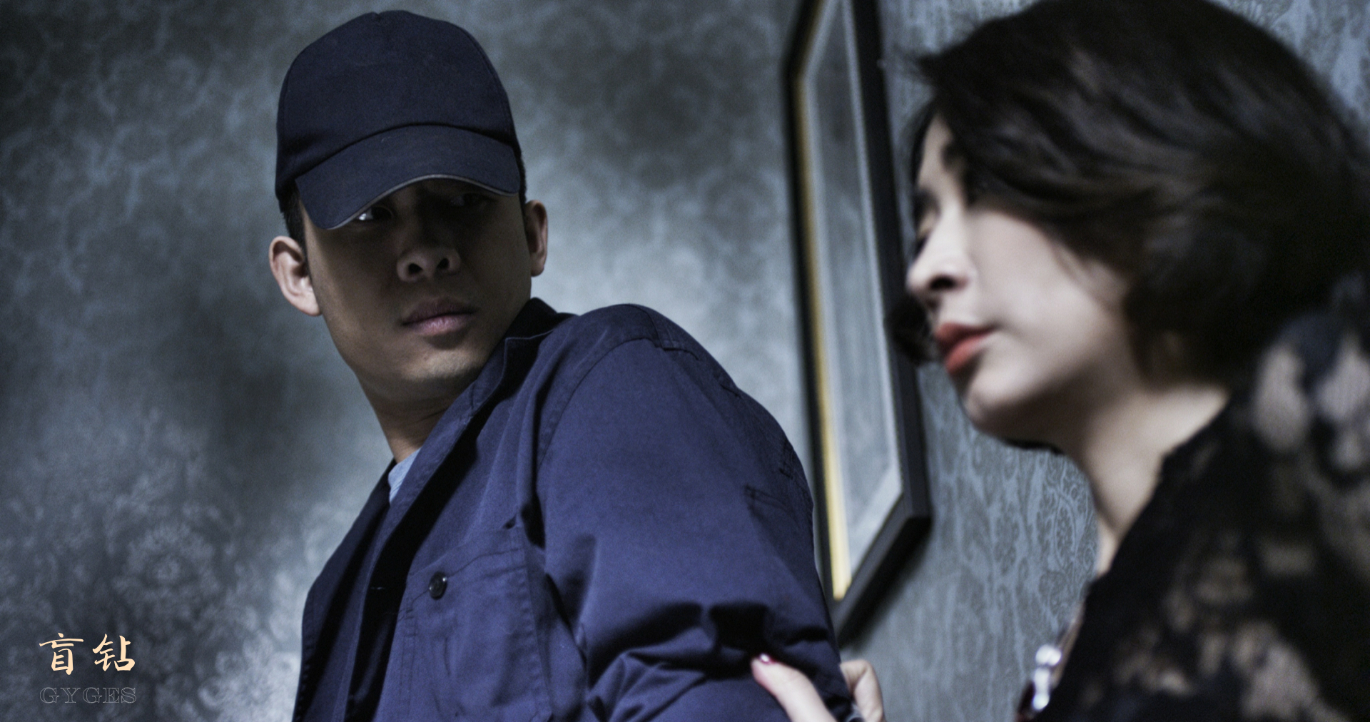 盲钻剧照的剧照