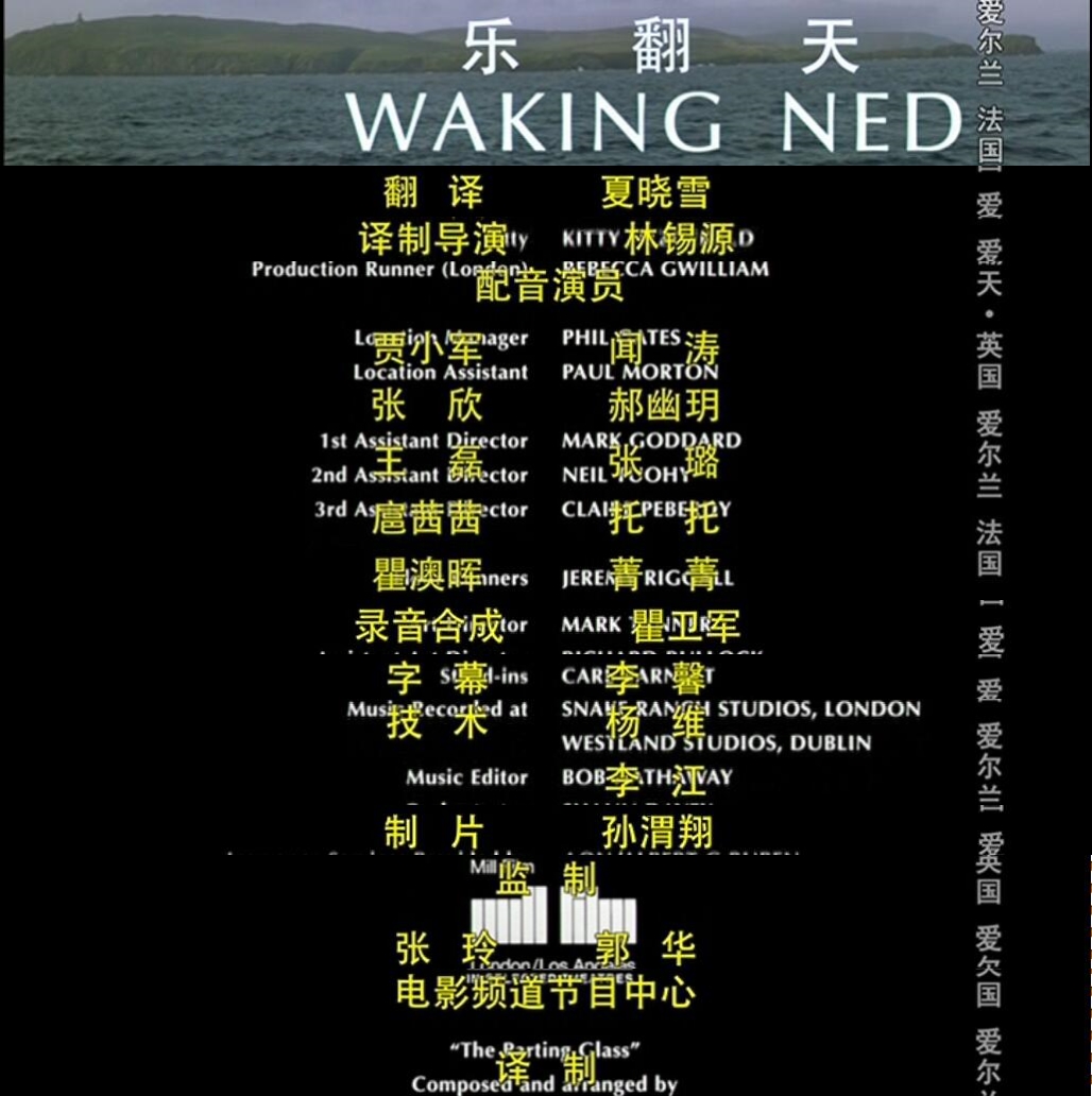 乐翻天剧照的剧照