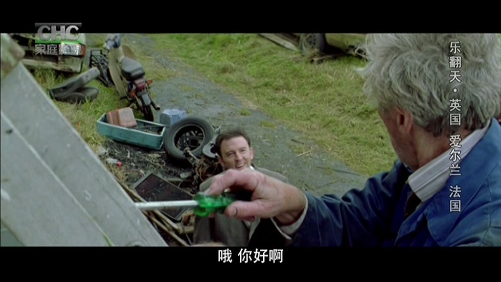 乐翻天剧照的剧照