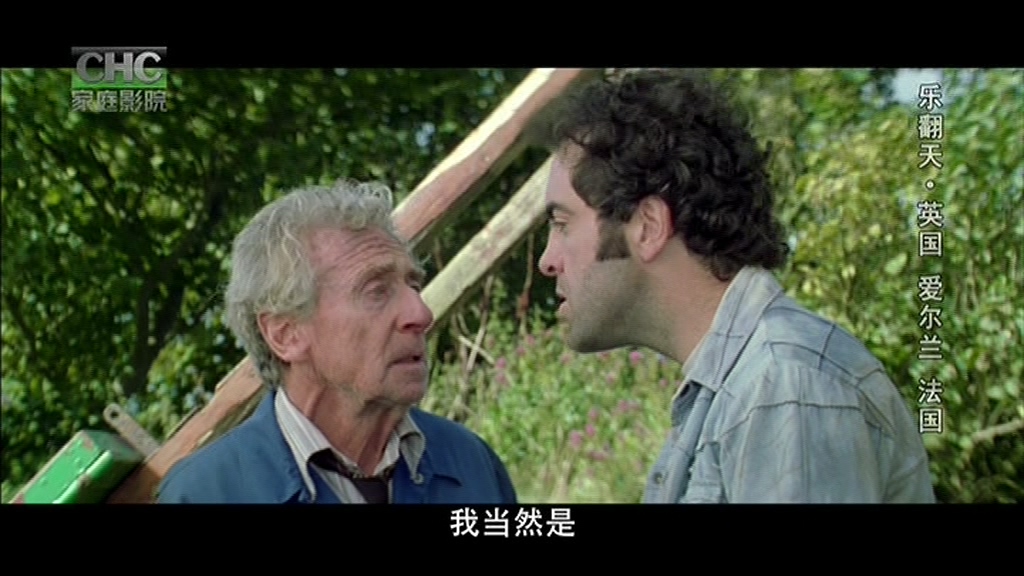 乐翻天剧照的剧照