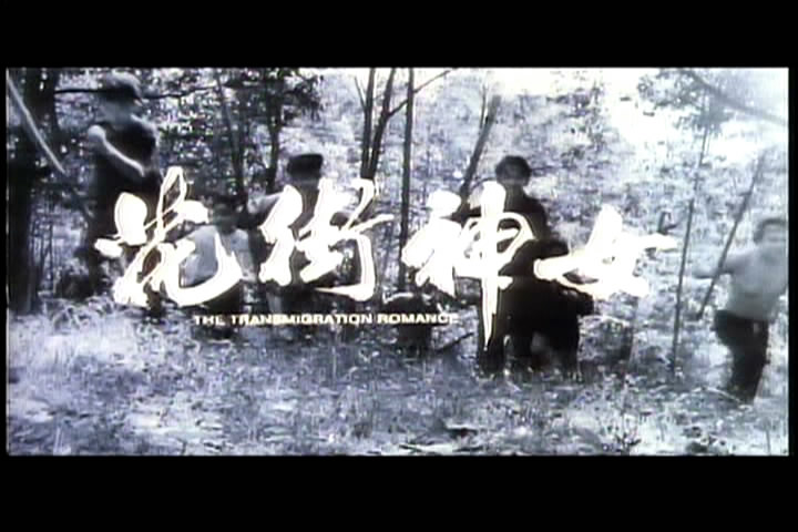 霸王花之捉鬼女天师剧照的剧照