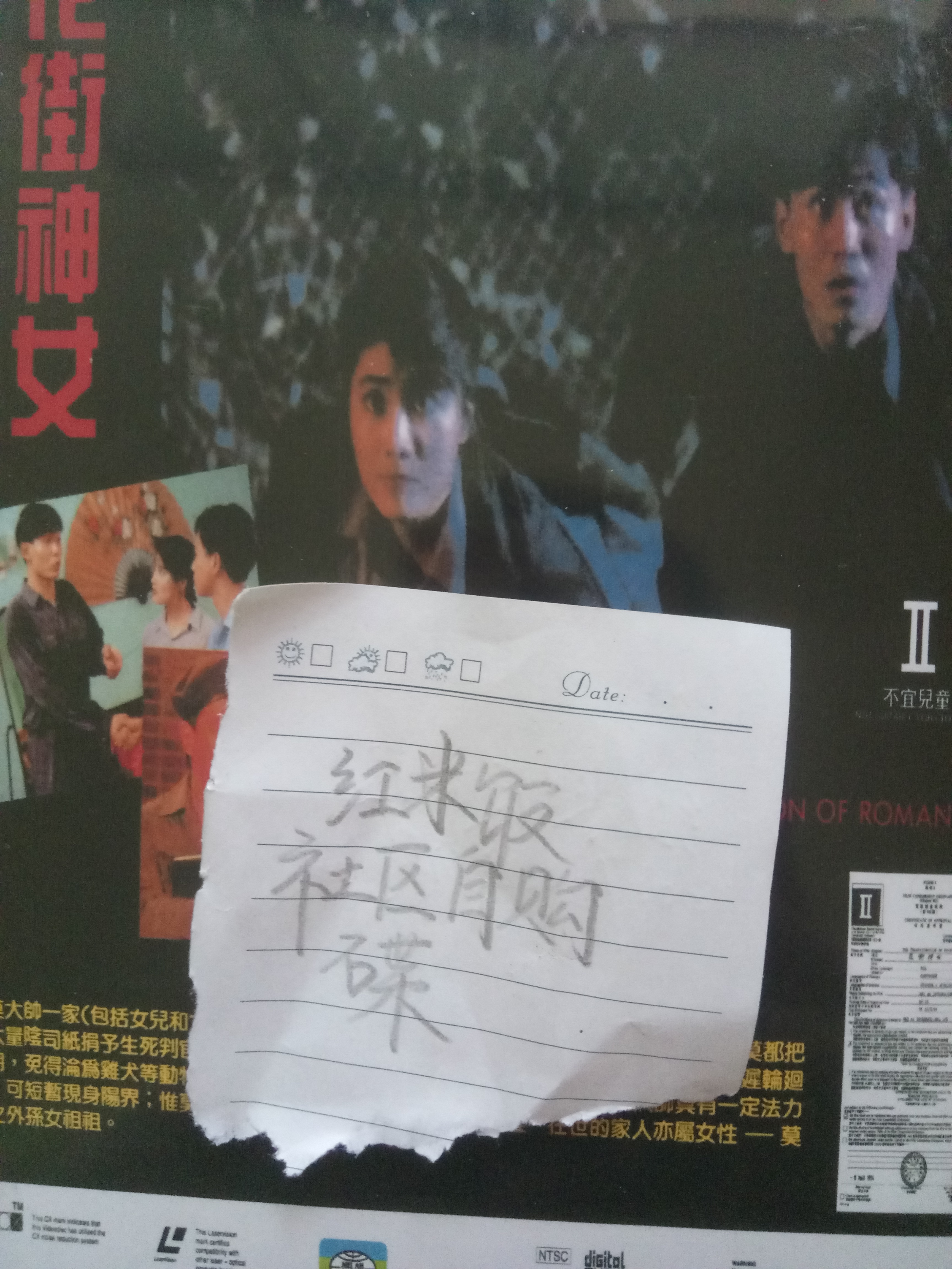 霸王花之捉鬼女天师剧照的剧照