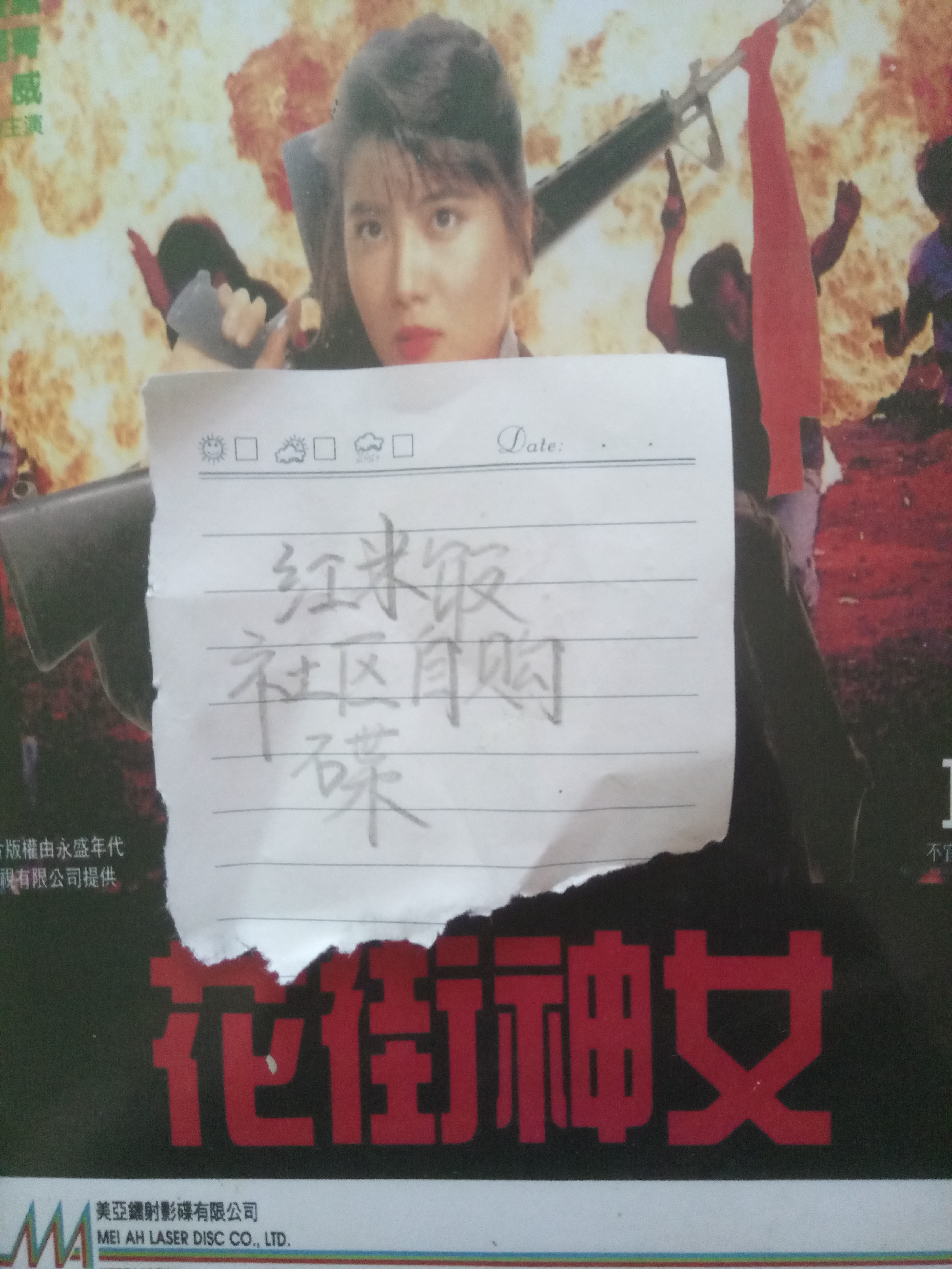 霸王花之捉鬼女天师剧照的剧照