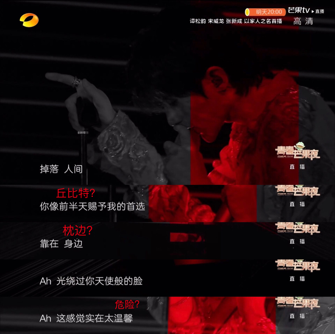 2020青春芒果夜剧照的剧照