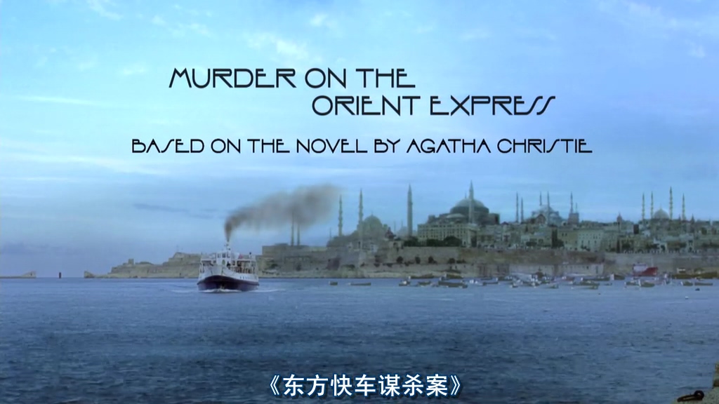 东方快车谋杀案剧照的剧照