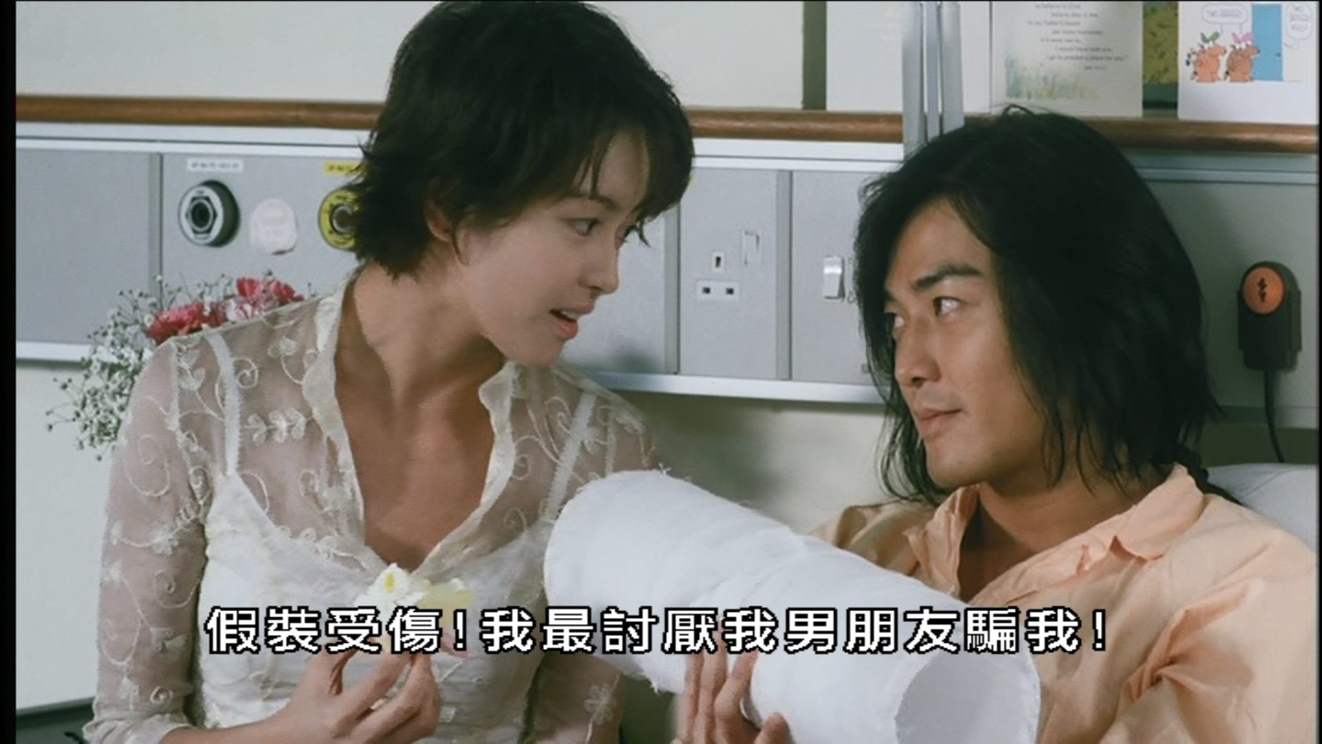 爱上百分百英雄剧照的剧照