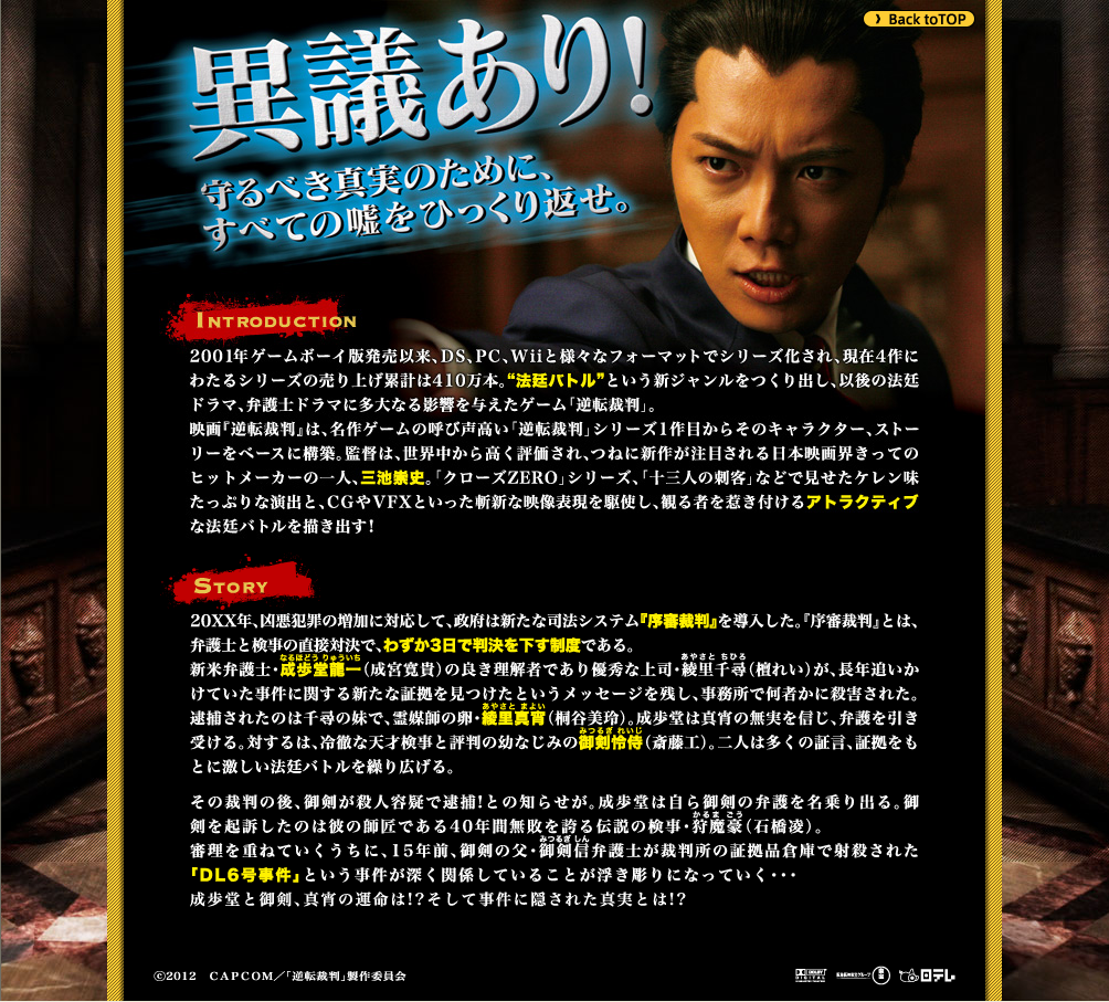 逆转裁判剧照的剧照