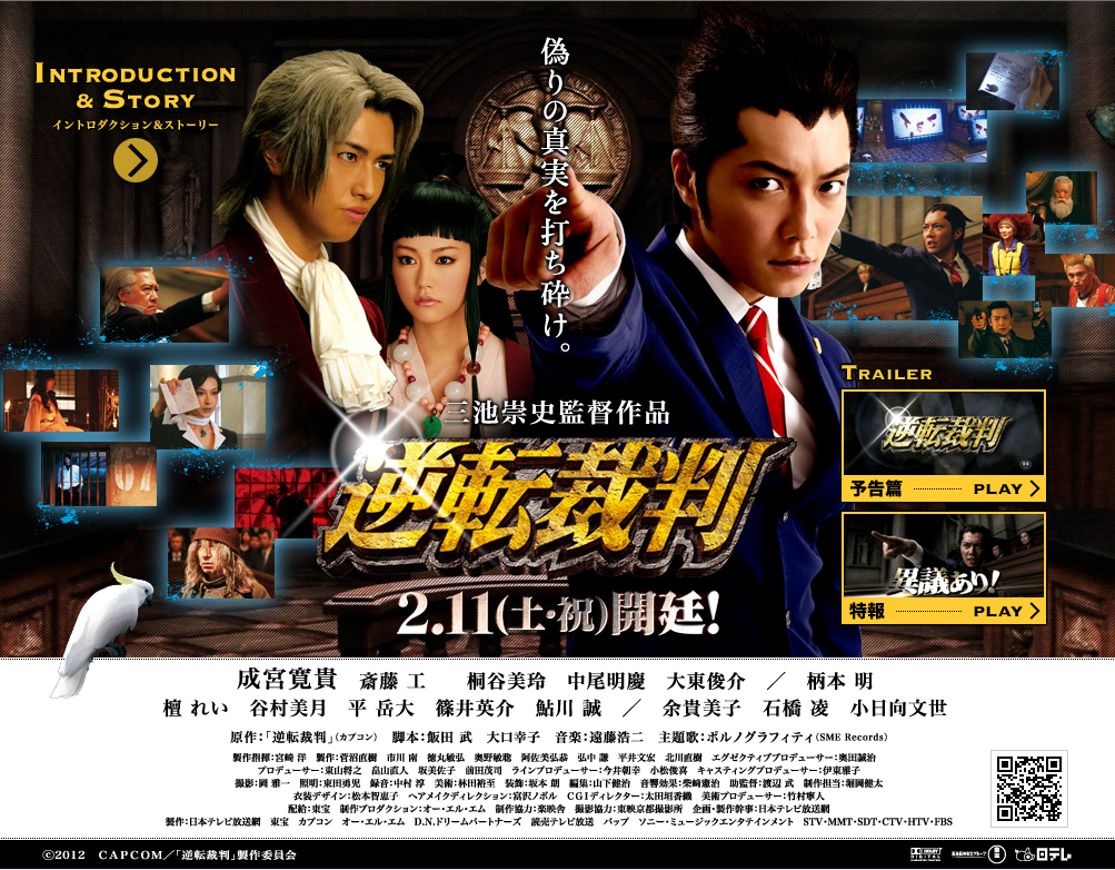 逆转裁判剧照的剧照