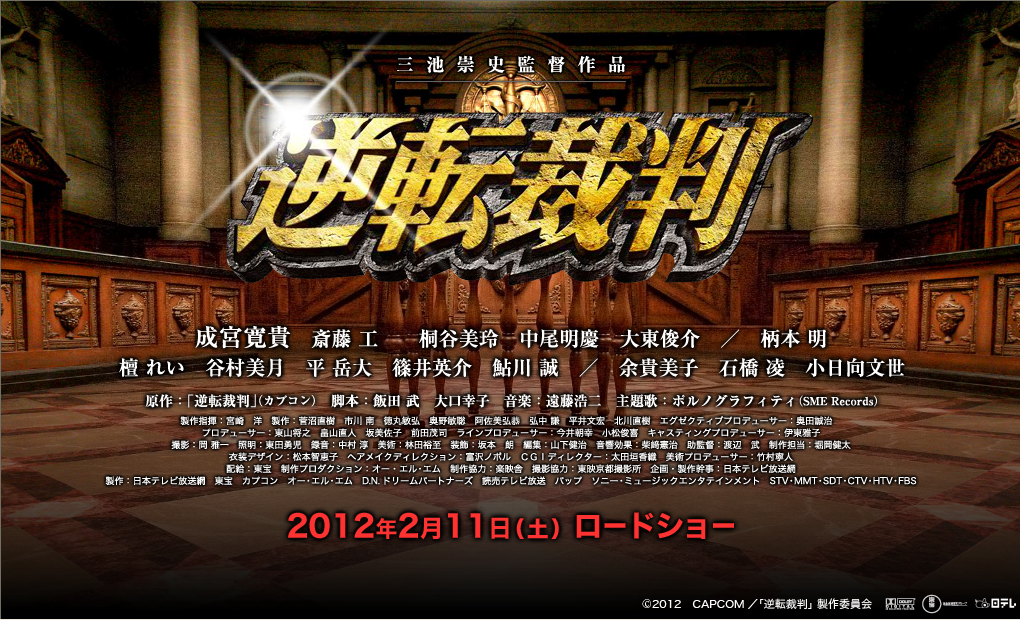 逆转裁判剧照的剧照