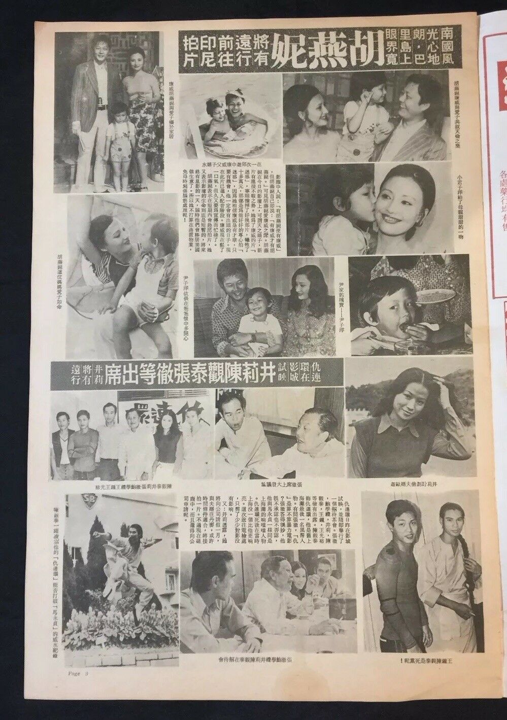 仇连环剧照的剧照